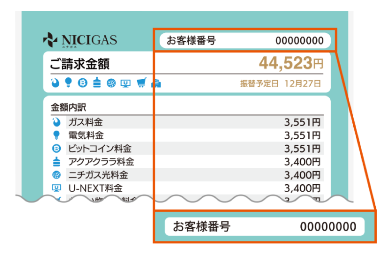 マイニチガス｜ニチガス（日本瓦斯株式会社）｜ニチガス（日本瓦斯株式